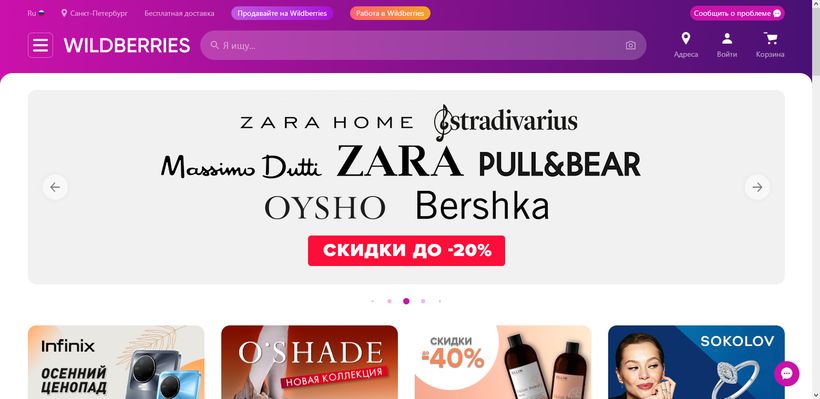 На Wildberries можно найти все что угодно!